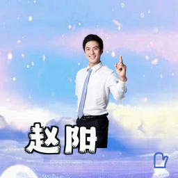 赵阳