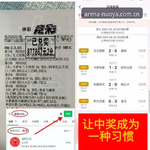 诺亚体育v2.3.0赛事解读指南——从拉比奥签约看体育总监决策的艺术