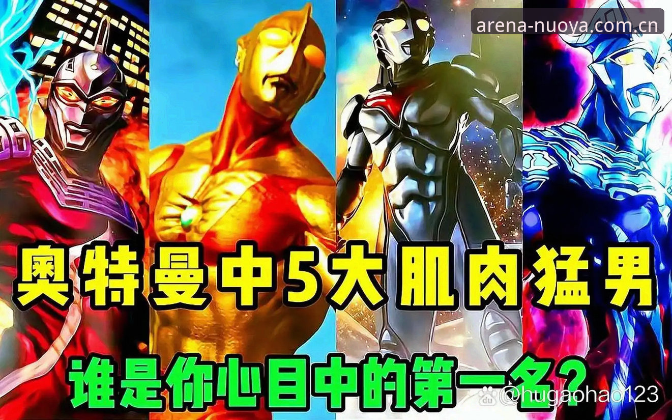 诺亚体育赛事数据查询vs传统数据查询：哪个更适合你的竞技分析需求？